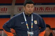 半岛体育全站-泰山队的三大乱象：管理层混乱，教练组失控，年轻球员无望！