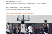 半岛体育全站-又一名中国球员将在开拓者主场打球，多名NBA球探已就位考察！